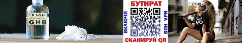БУТИРАТ BDO 33%  нарко площадка телеграм  Каменск-Уральский 