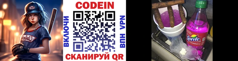 Кодеин напиток Lean (лин)  omg ссылки  Каменск-Уральский 