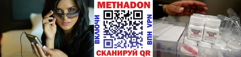 МЕТАДОН methadone  Каменск-Уральский 